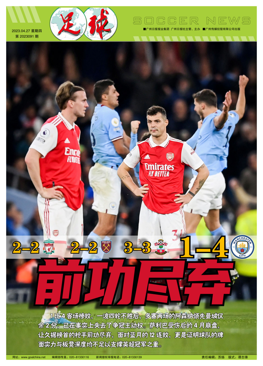 AYX-纽约尼克斯次回合大胜阿森纳,德布劳内砍下4记关键球,全场沸腾的简单介绍